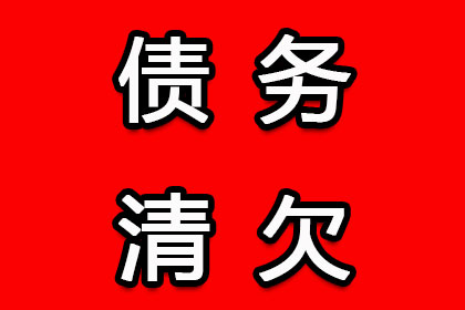 帮助科技公司全额讨回500万软件授权费